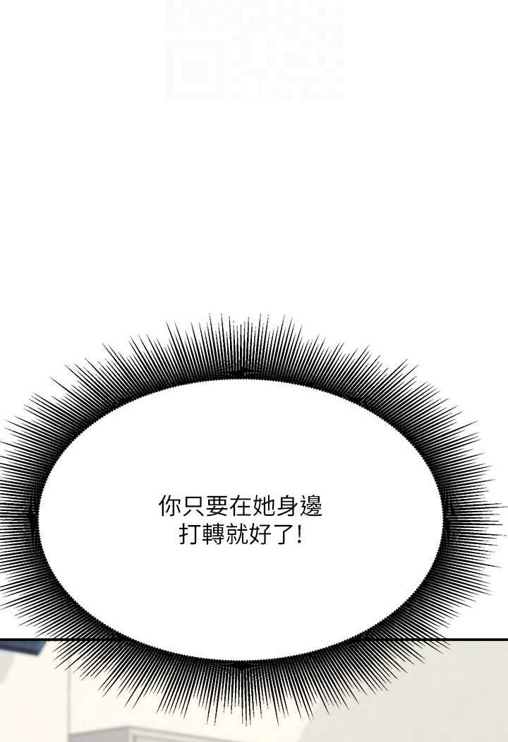 [韩国漫画] 谁说理组没正妹 校园,巨乳大奶,女学生#[108P]-33