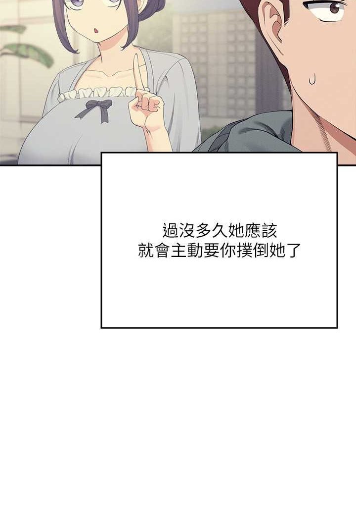 [韩国漫画] 谁说理组没正妹 校园,巨乳大奶,女学生#[108P]-37
