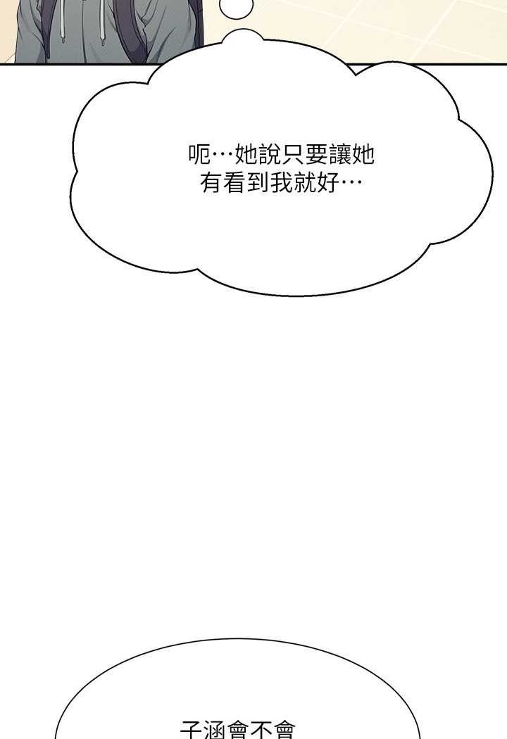 [韩国漫画] 谁说理组没正妹 校园,巨乳大奶,女学生#[108P]-39