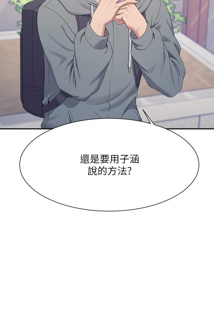 [韩国漫画] 谁说理组没正妹 校园,巨乳大奶,女学生#[108P]-4