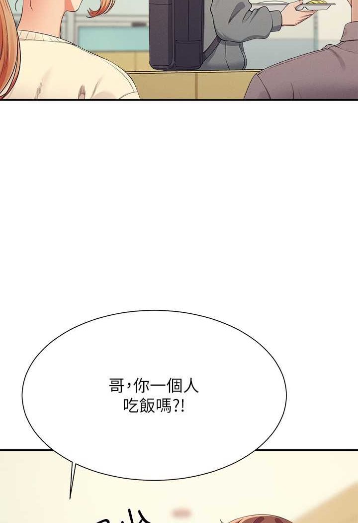 [韩国漫画] 谁说理组没正妹 校园,巨乳大奶,女学生#[108P]-50
