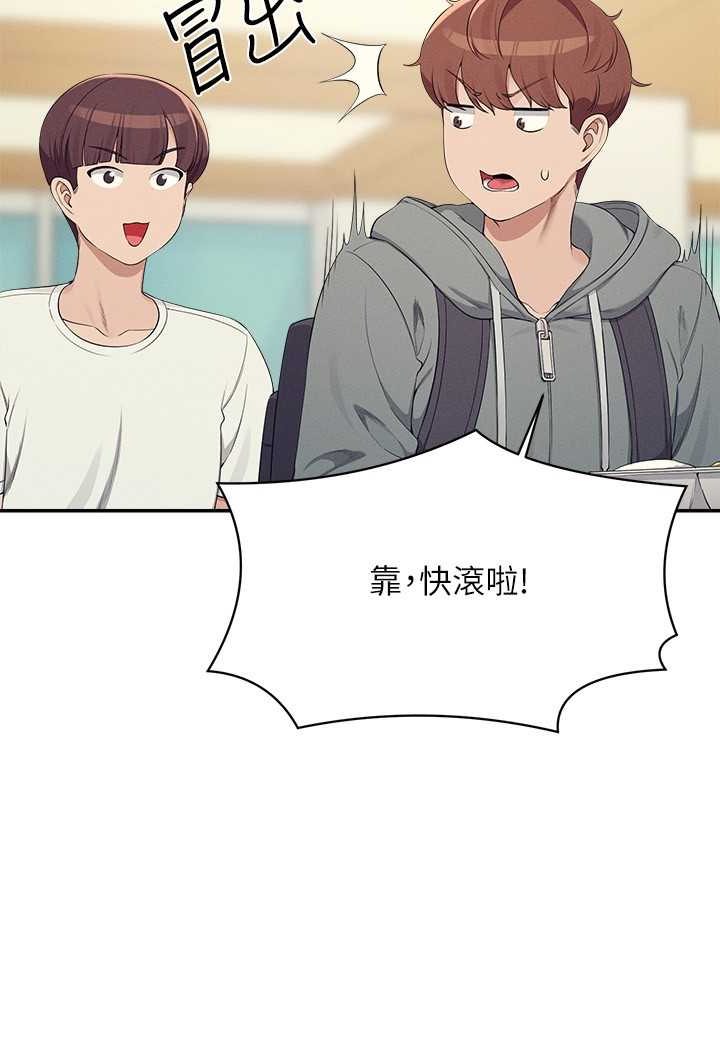 [韩国漫画] 谁说理组没正妹 校园,巨乳大奶,女学生#[108P]-51