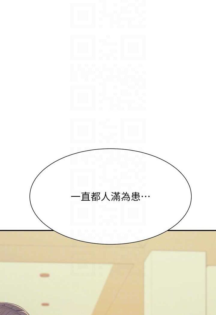 [韩国漫画] 谁说理组没正妹 校园,巨乳大奶,女学生#[108P]-61