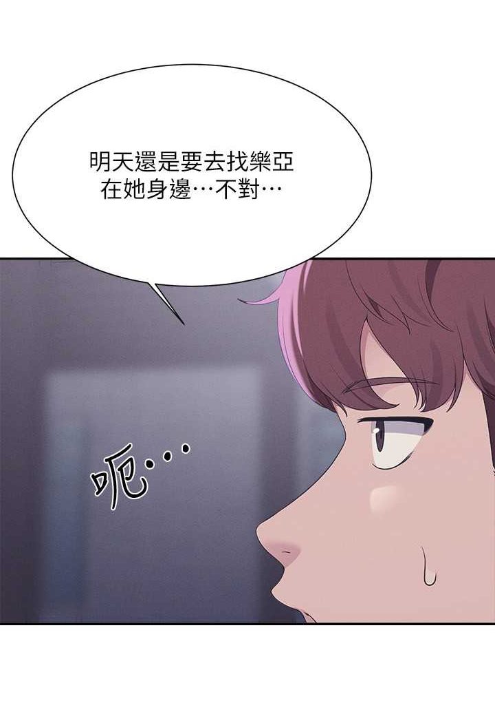 [韩国漫画] 谁说理组没正妹 校园,巨乳大奶,女学生#[108P]-66