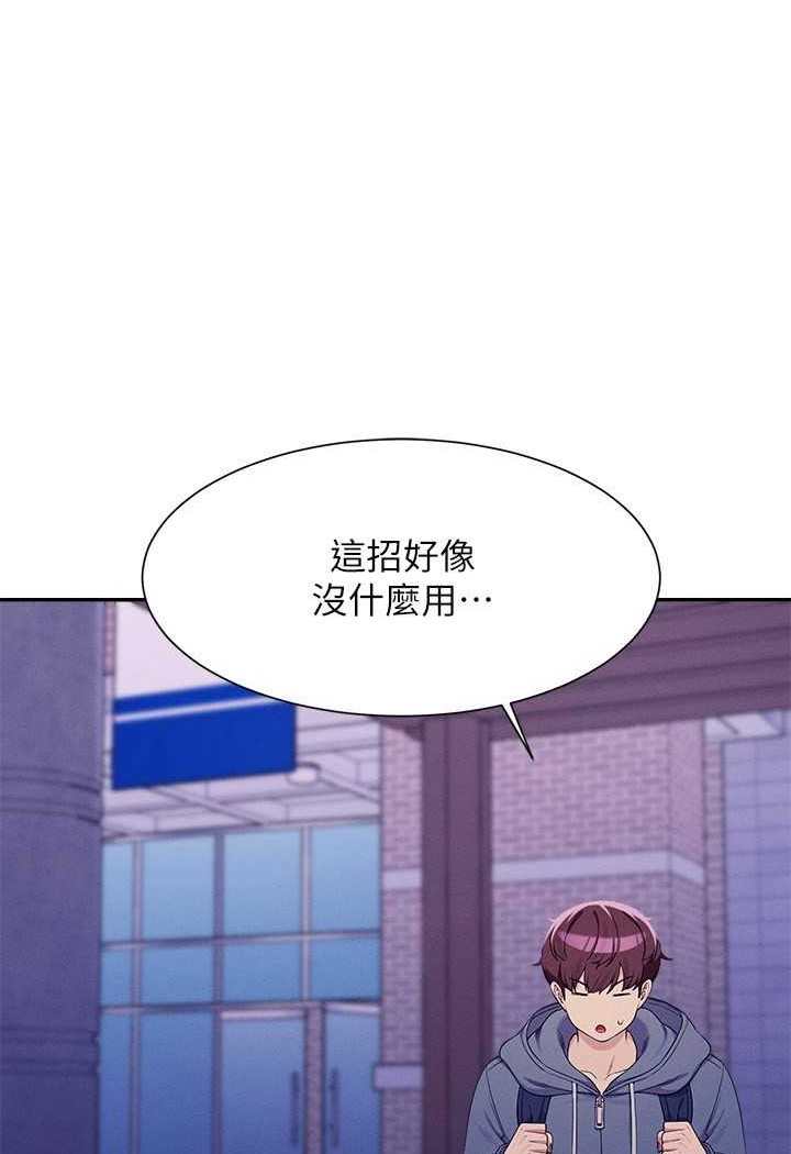 [韩国漫画] 谁说理组没正妹 校园,巨乳大奶,女学生#[108P]-67