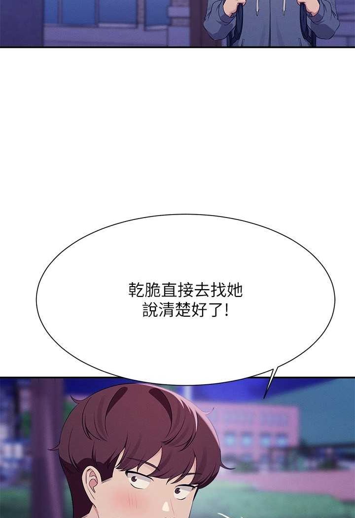 [韩国漫画] 谁说理组没正妹 校园,巨乳大奶,女学生#[108P]-68