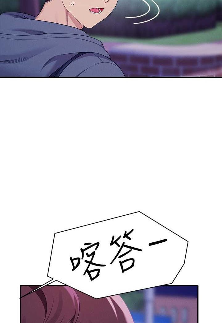 [韩国漫画] 谁说理组没正妹 校园,巨乳大奶,女学生#[108P]-69