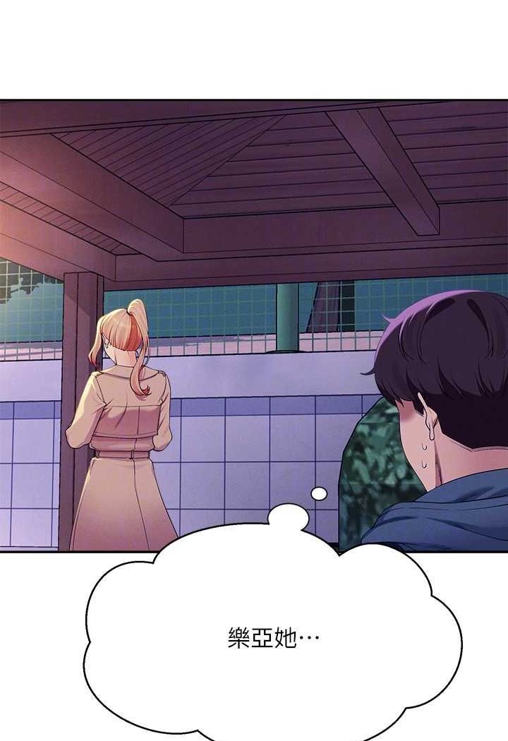 [韩国漫画] 谁说理组没正妹 校园,巨乳大奶,女学生#[108P]-84