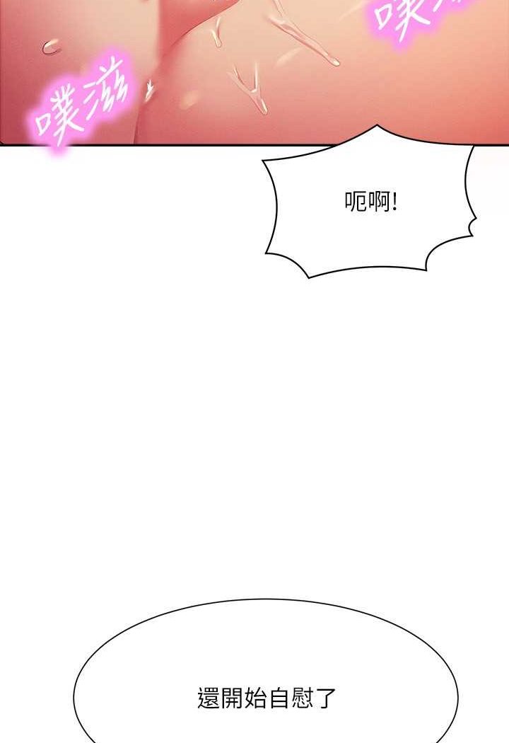 [韩国漫画] 谁说理组没正妹 校园,巨乳大奶,女学生#[108P]-96
