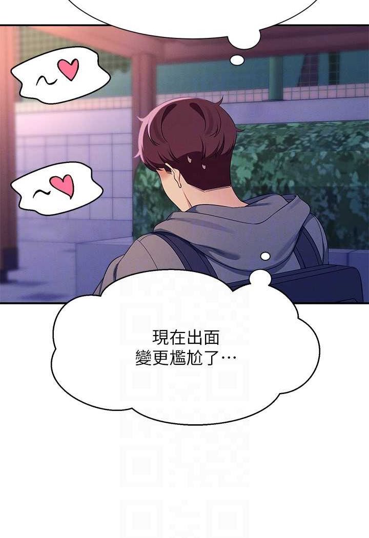 [韩国漫画] 谁说理组没正妹 校园,巨乳大奶,女学生#[108P]-97