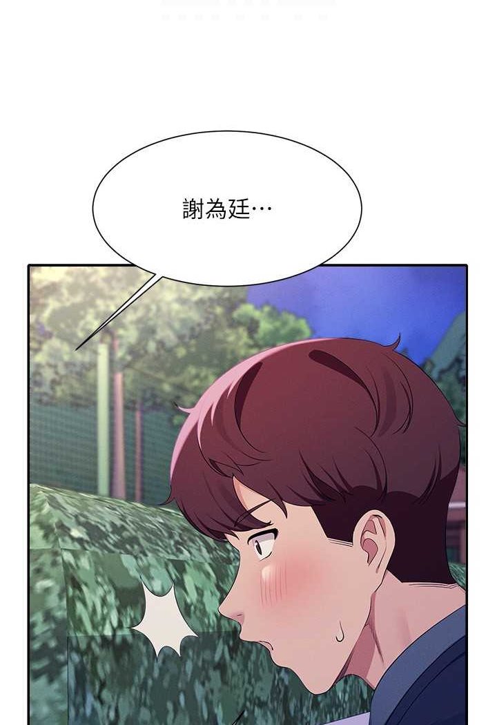 [韩国漫画] 谁说理组没正妹 校园,巨乳大奶,女学生#[108P]-98