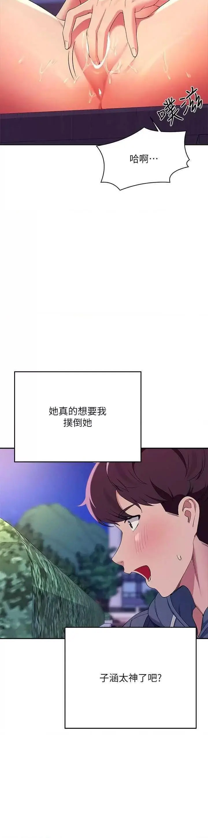 [韩国漫画] 谁说理组没正妹 校园,巨乳大奶,女学生#[32P]-3