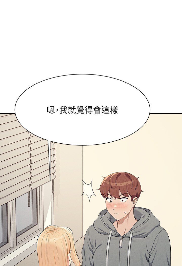 [韩国漫画] 谁说理组没正妹 校园,巨乳大奶,女学生#[121P]-1