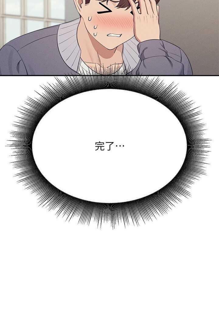 [韩国漫画] 谁说理组没正妹 校园,巨乳大奶,女学生#[121P]-117