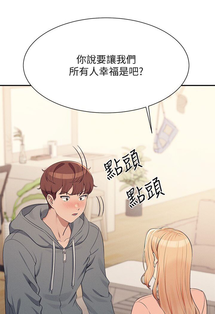 [韩国漫画] 谁说理组没正妹 校园,巨乳大奶,女学生#[121P]-30
