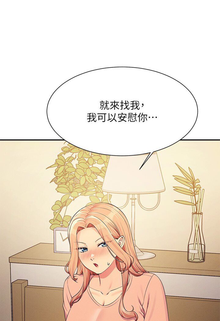 [韩国漫画] 谁说理组没正妹 校园,巨乳大奶,女学生#[121P]-46