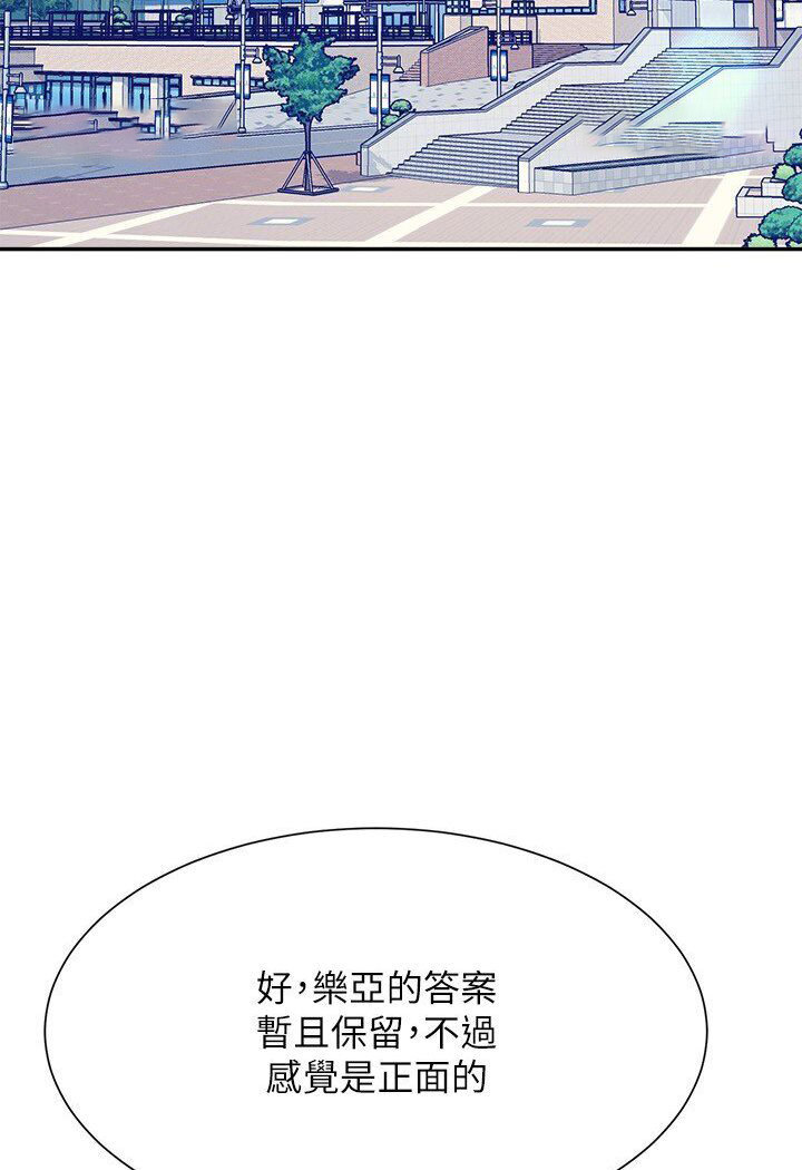 [韩国漫画] 谁说理组没正妹 校园,巨乳大奶,女学生#[121P]-54