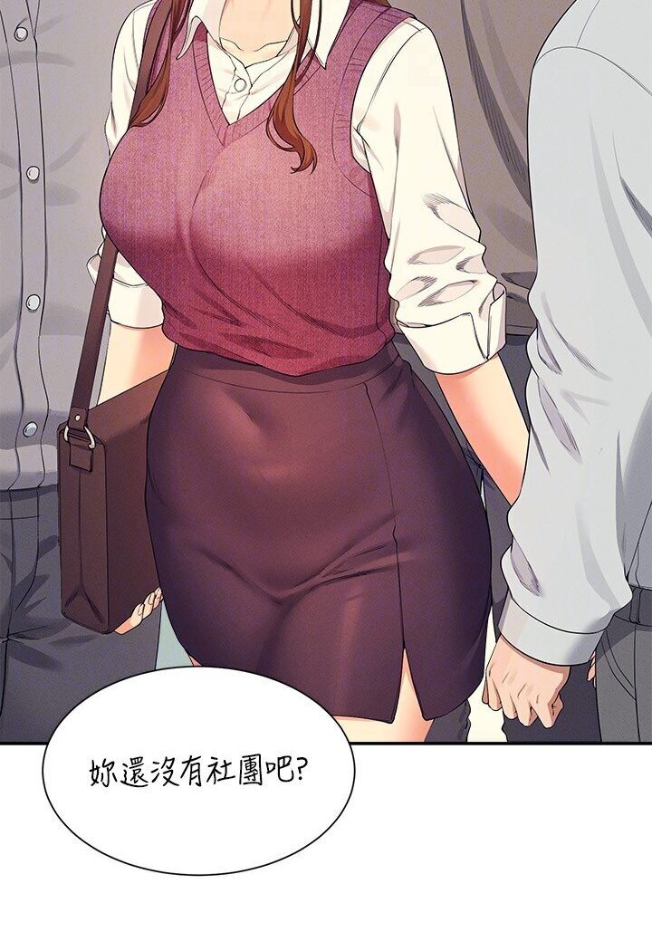 [韩国漫画] 谁说理组没正妹 校园,巨乳大奶,女学生#[121P]-60