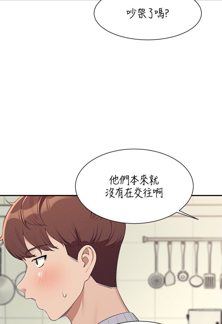 [韩国漫画] 谁说理组没正妹 校园,巨乳大奶,女学生#[121P]-88