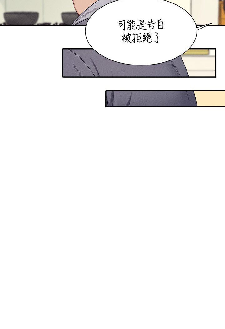 [韩国漫画] 谁说理组没正妹 校园,巨乳大奶,女学生#[121P]-89