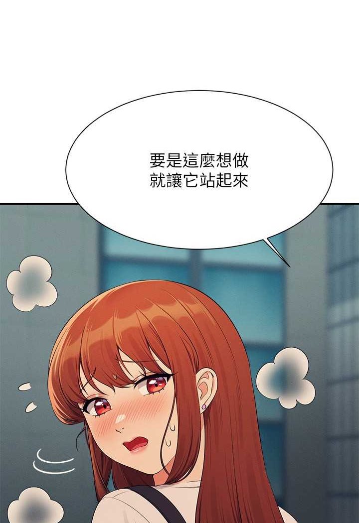 [韩国漫画] 谁说理组没正妹 校园,巨乳大奶,女学生#[108P]-104