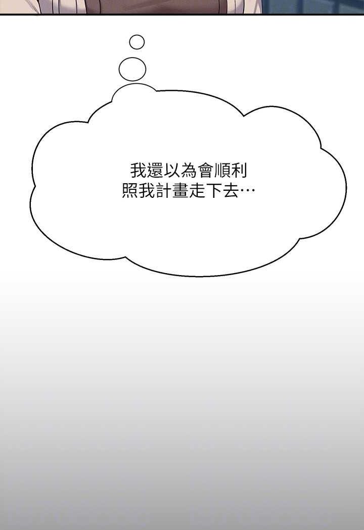 [韩国漫画] 谁说理组没正妹 校园,巨乳大奶,女学生#[119P]-21
