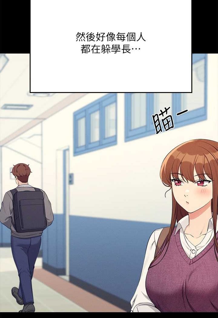 [韩国漫画] 谁说理组没正妹 校园,巨乳大奶,女学生#[119P]-27