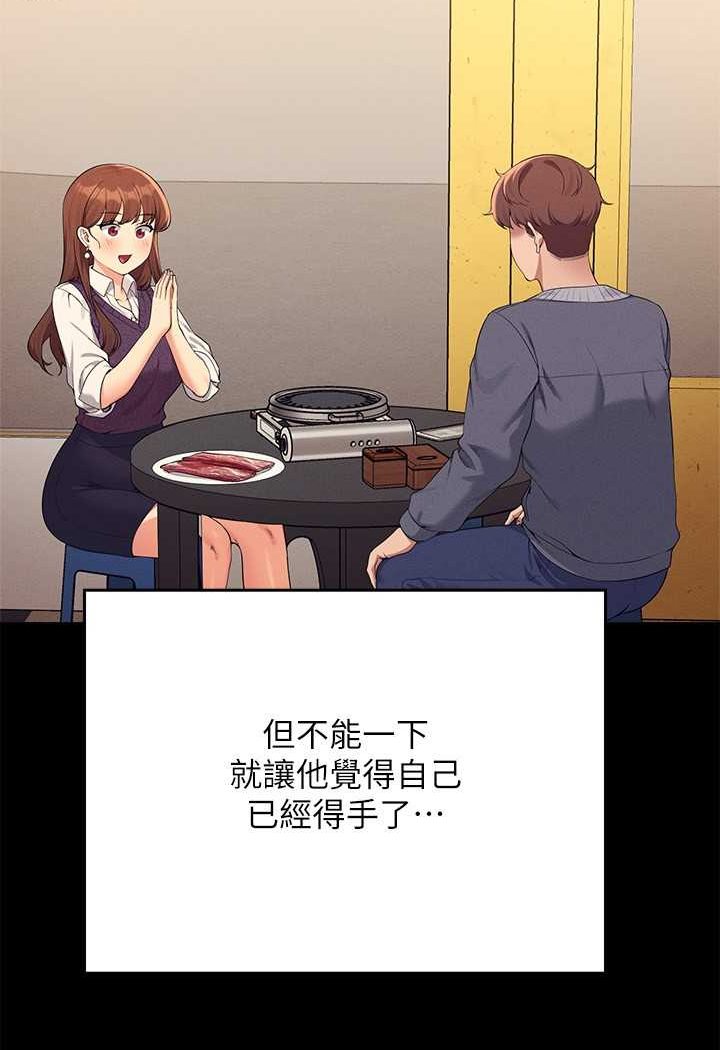 [韩国漫画] 谁说理组没正妹 校园,巨乳大奶,女学生#[119P]-38