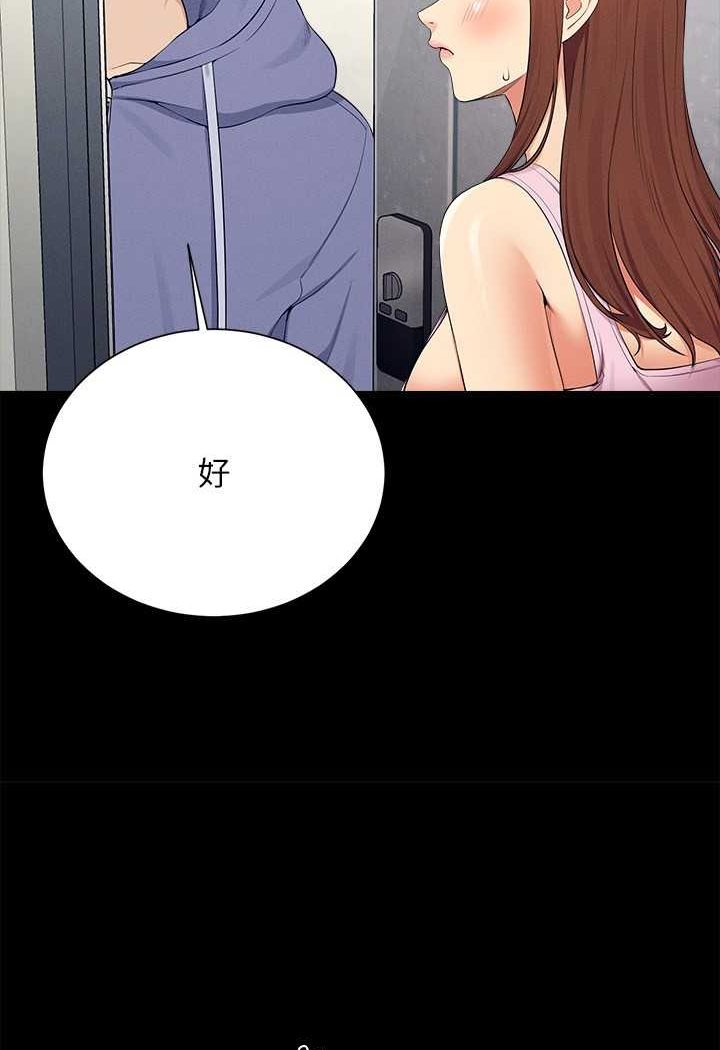 [韩国漫画] 谁说理组没正妹 校园,巨乳大奶,女学生#[119P]-54