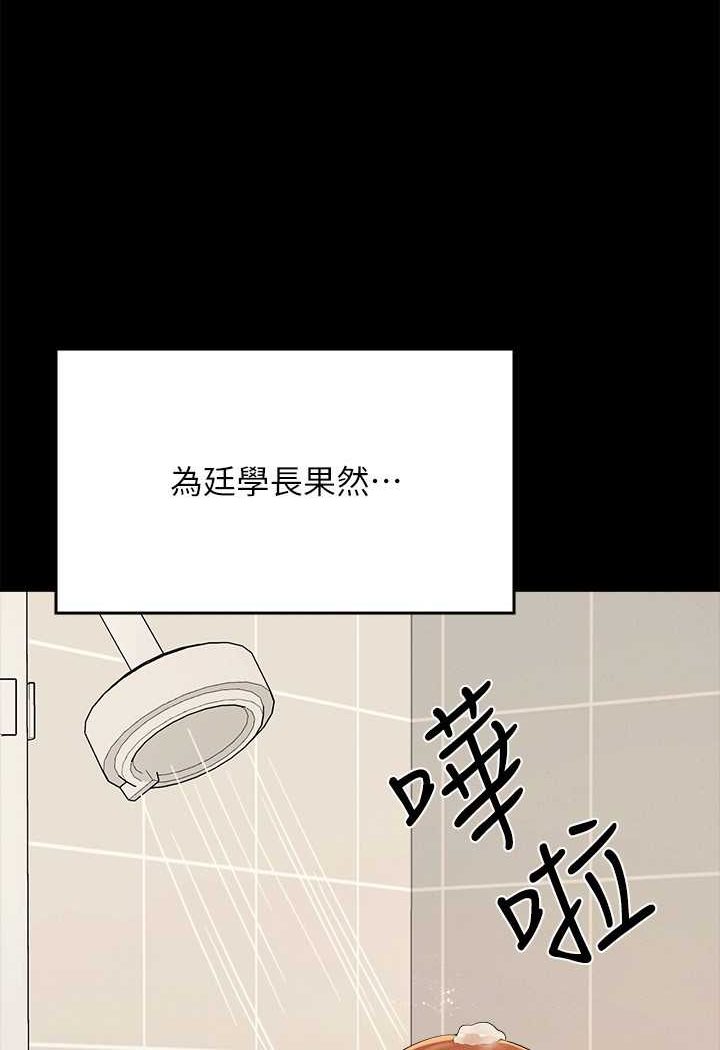 [韩国漫画] 谁说理组没正妹 校园,巨乳大奶,女学生#[119P]-56