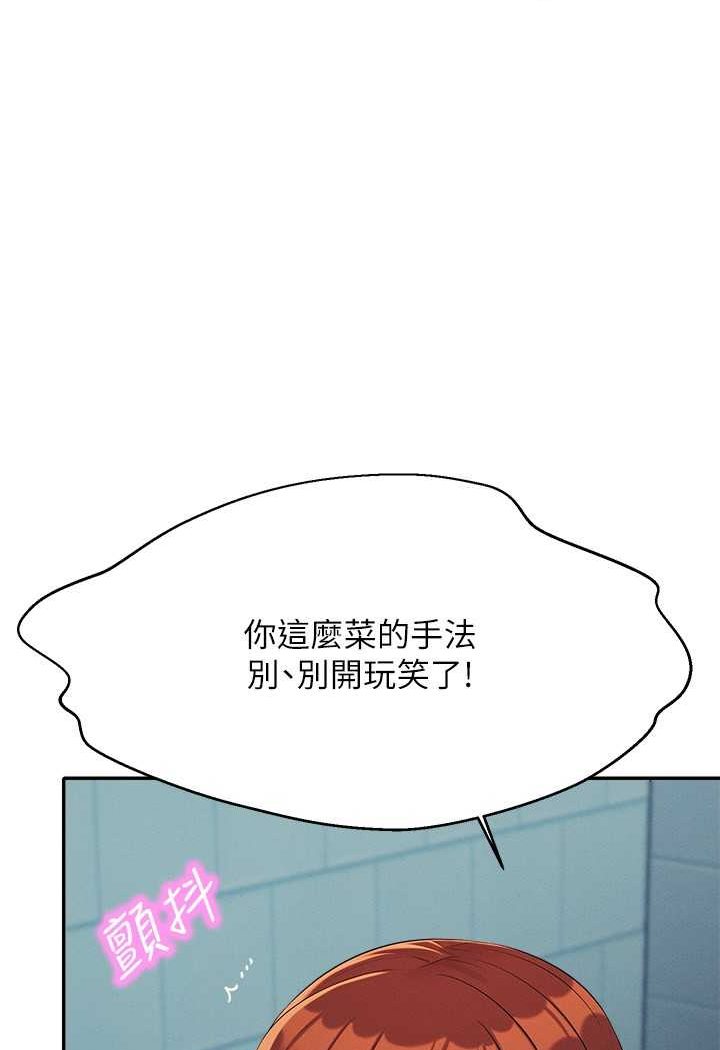 [韩国漫画] 谁说理组没正妹 校园,巨乳大奶,女学生#[119P]-91