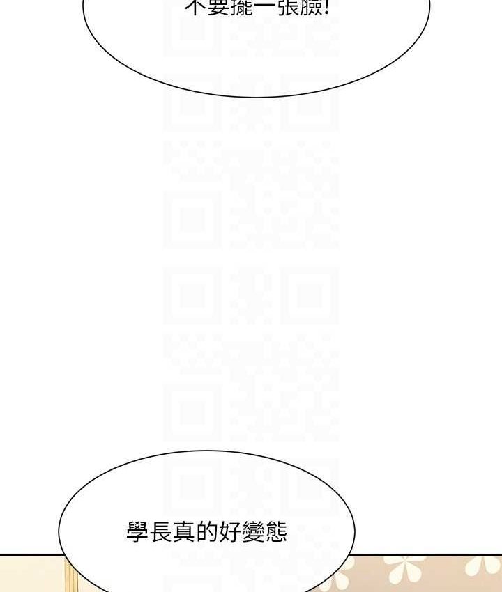 [韩国漫画] 谁说理组没正妹 校园,巨乳大奶,女学生#[155P]-102
