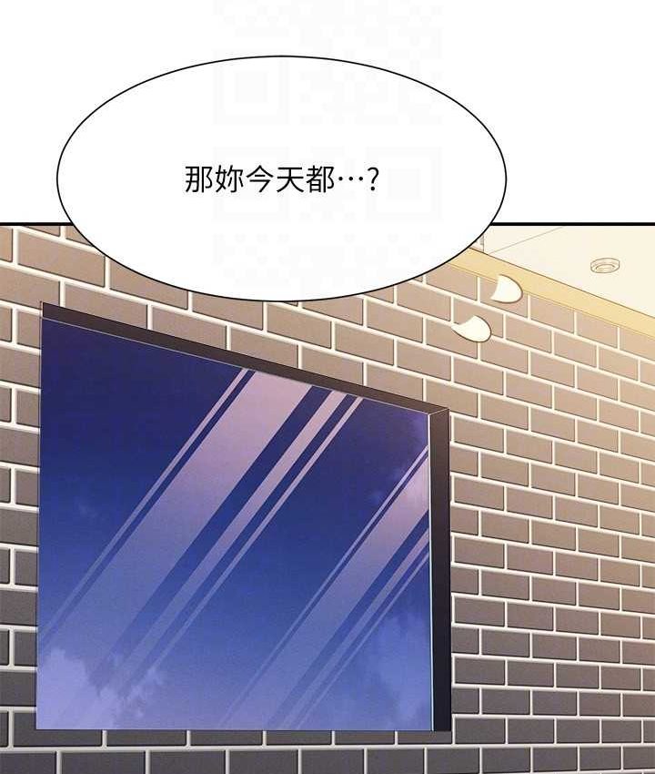 [韩国漫画] 谁说理组没正妹 校园,巨乳大奶,女学生#[155P]-110
