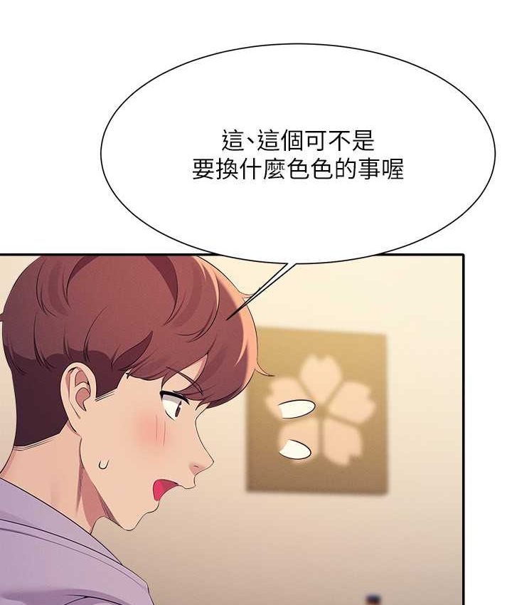 [韩国漫画] 谁说理组没正妹 校园,巨乳大奶,女学生#[155P]-122