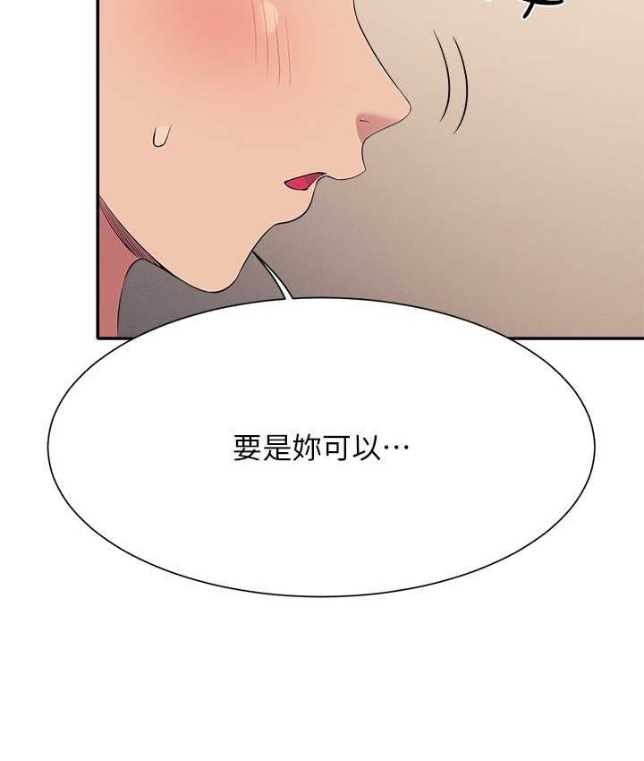[韩国漫画] 谁说理组没正妹 校园,巨乳大奶,女学生#[155P]-141