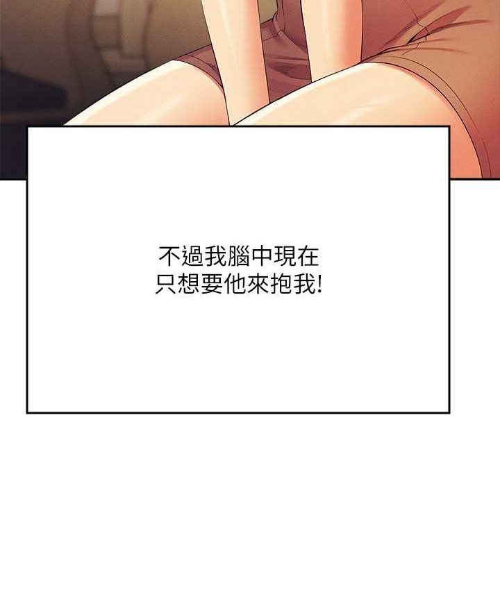 [韩国漫画] 谁说理组没正妹 校园,巨乳大奶,女学生#[155P]-154