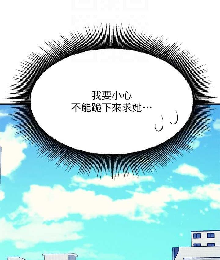 [韩国漫画] 谁说理组没正妹 校园,巨乳大奶,女学生#[155P]-24