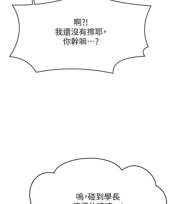 [韩国漫画] 谁说理组没正妹 校园,巨乳大奶,女学生#[155P]-3