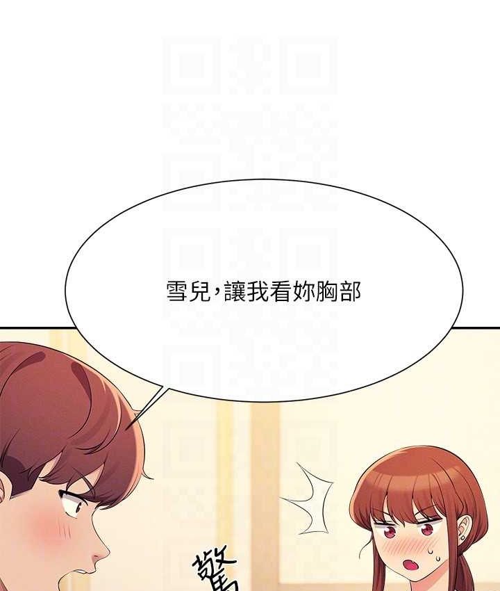 [韩国漫画] 谁说理组没正妹 校园,巨乳大奶,女学生#[155P]-83