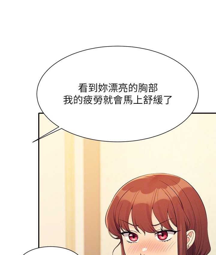 [韩国漫画] 谁说理组没正妹 校园,巨乳大奶,女学生#[155P]-87