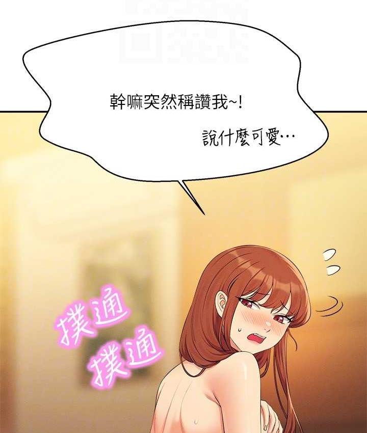 [韩国漫画] 谁说理组没正妹 校园,巨乳大奶,女学生#[150P]-123