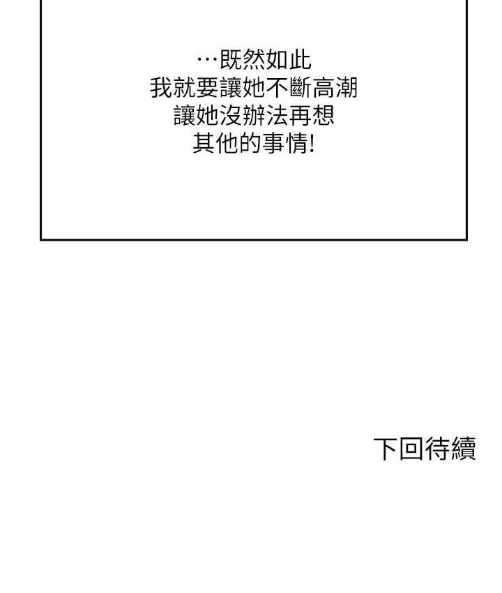 [韩国漫画] 谁说理组没正妹 校园,巨乳大奶,女学生#[150P]-150