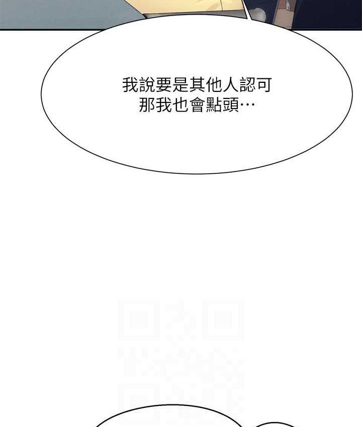 [韩国漫画] 谁说理组没正妹 校园,巨乳大奶,女学生#[150P]-37