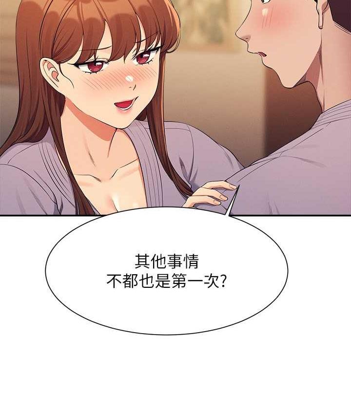 [韩国漫画] 谁说理组没正妹 校园,巨乳大奶,女学生#[150P]-61