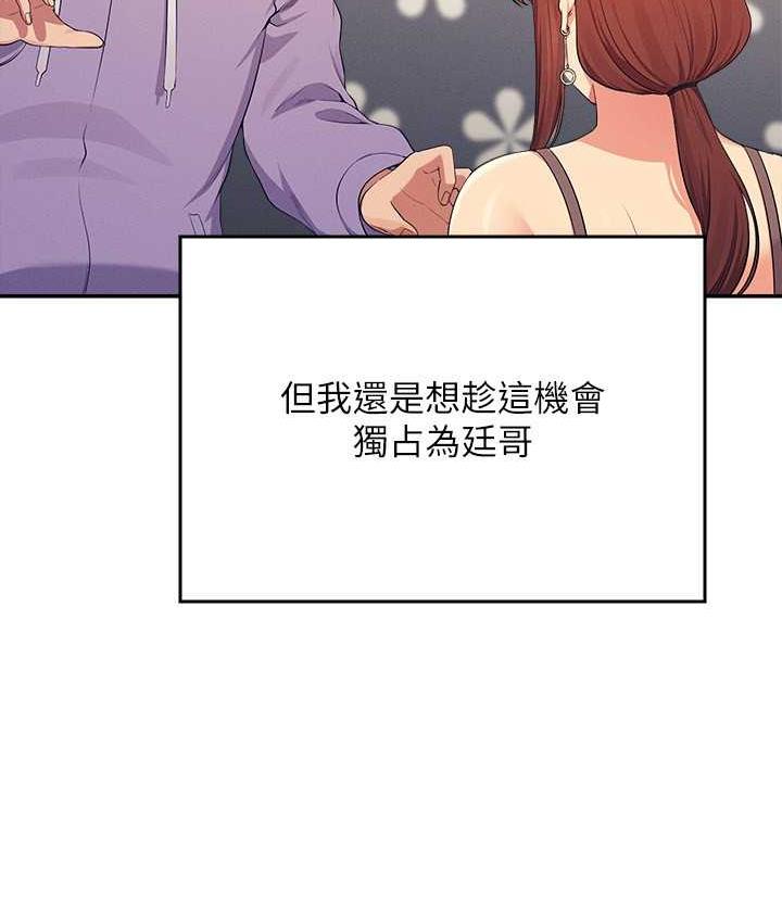 [韩国漫画] 谁说理组没正妹 校园,巨乳大奶,女学生#[150P]-7