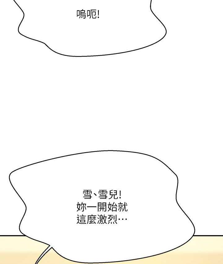 [韩国漫画] 谁说理组没正妹 校园,巨乳大奶,女学生#[150P]-83