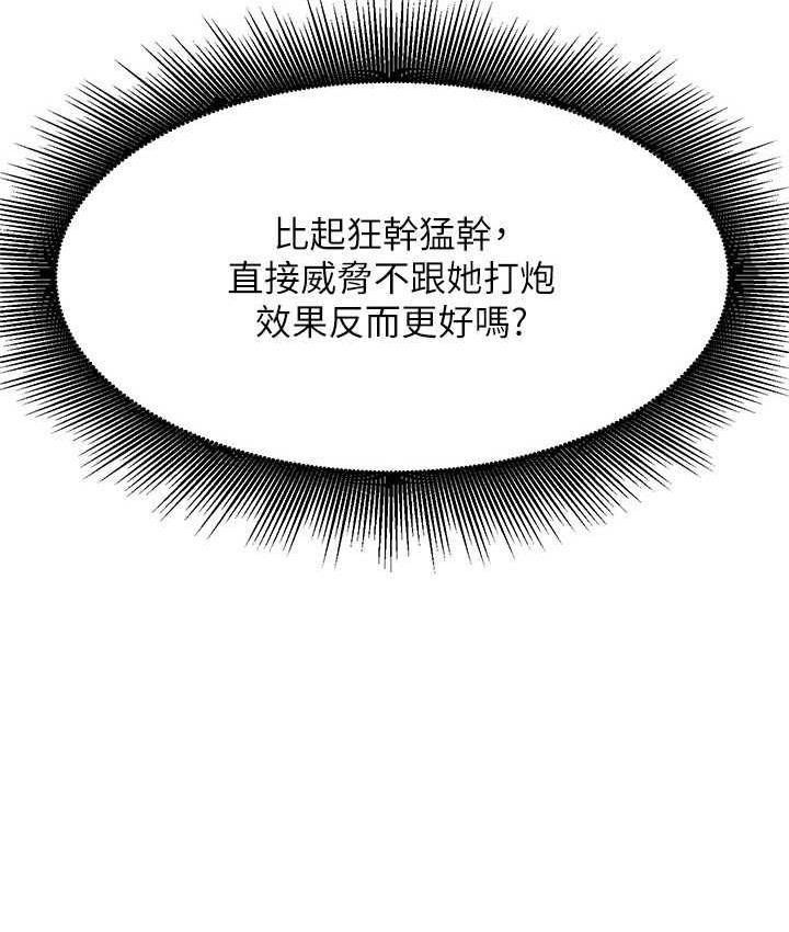 [韩国漫画] 谁说理组没正妹 校园,巨乳大奶,女学生#[134P]-3