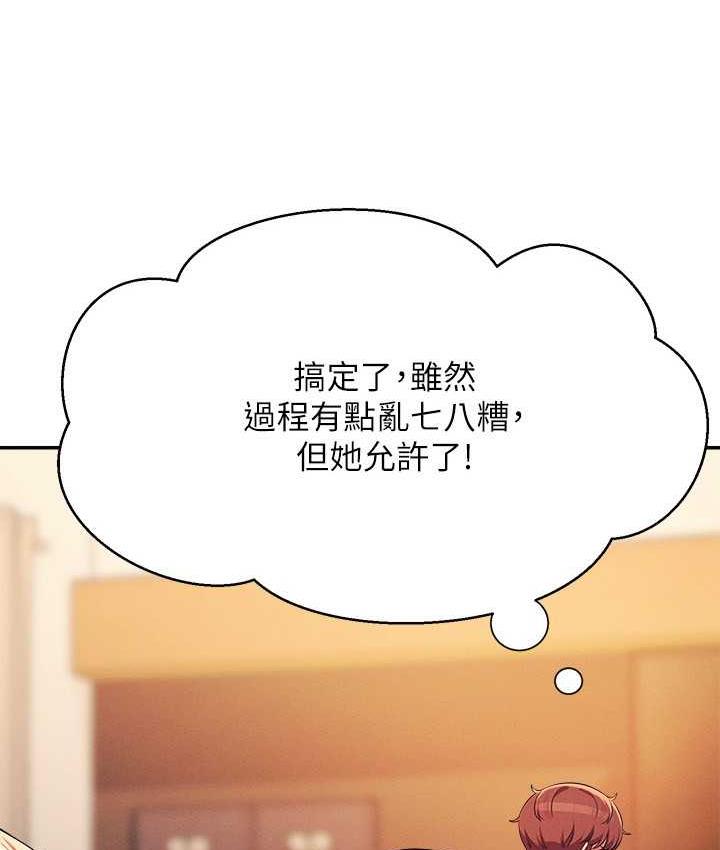 [韩国漫画] 谁说理组没正妹 校园,巨乳大奶,女学生#[134P]-4