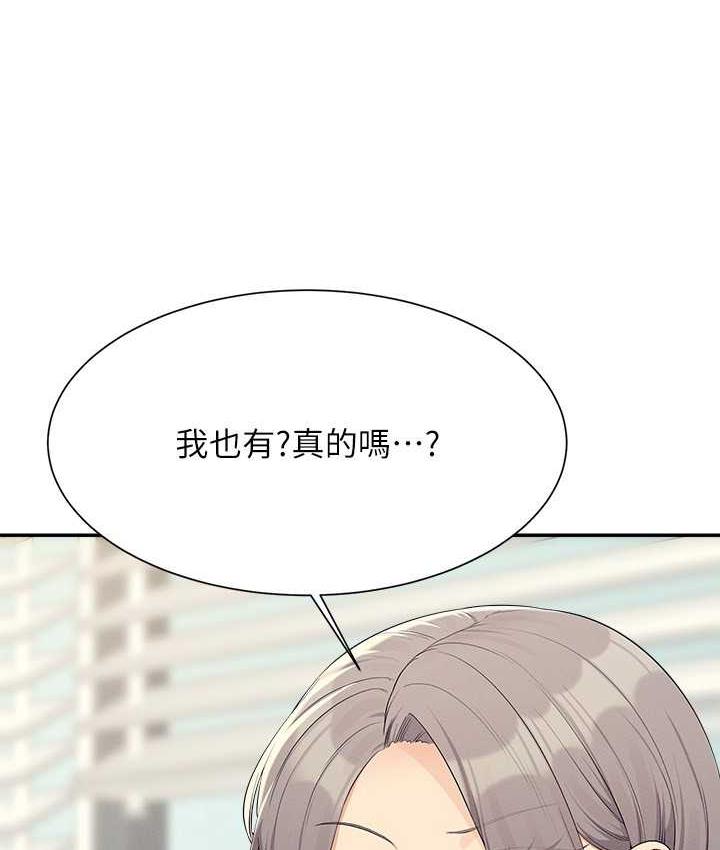 [韩国漫画] 谁说理组没正妹 校园,巨乳大奶,女学生#[134P]-50