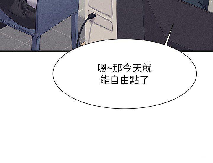 [韩国漫画] 谁说理组没正妹 校园,巨乳大奶,女学生#[142P]-11